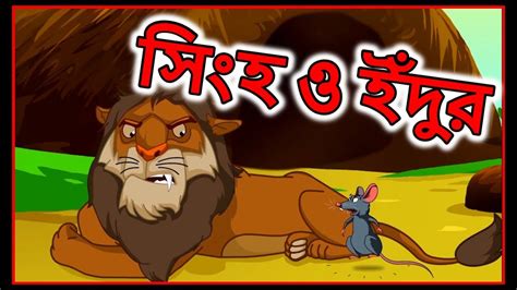 cartoon cartoon bangla|bangla cartoon video.